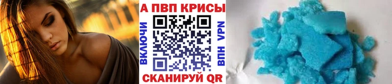 Купить где  Ермолино  Alpha-PVP Соль 