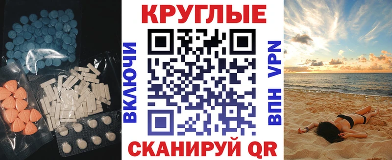 Ecstasy VHQ  Купить закладки  Ермолино 
