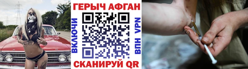 Героин Heroin  Купить закладки  Ермолино 