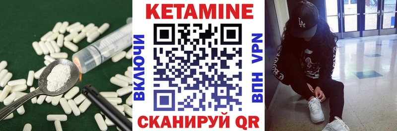 Купить  Ермолино  КЕТАМИН ketamine 