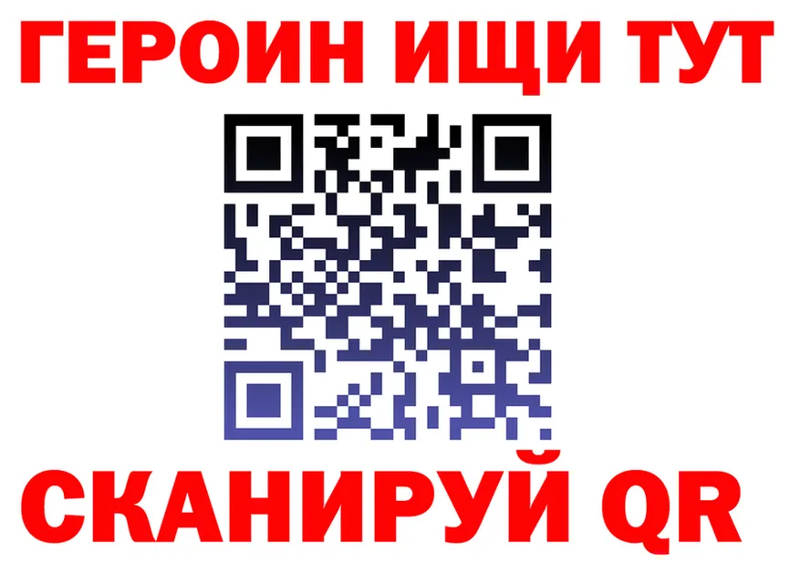 ГЕРОИН VHQ маркетплейс shop ОМГ ОМГ Ермолино