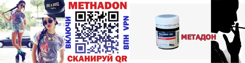 Метадон methadone  Купить  Ермолино 